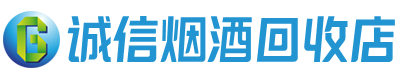 北海茅台酒回收,酒瓶,烟酒,飞天茅台酒,名酒,北海回收贵州茅台酒