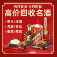 北海茅台酒回收,酒瓶,烟酒,飞天茅台酒,名酒,北海回收贵州茅台酒